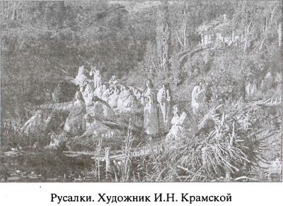 Предания русского народа Предания русского народа
