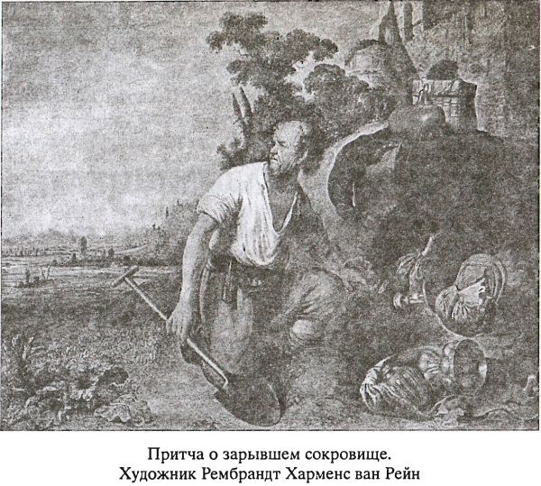 Предания русского народа Предания русского народа