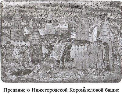 Предания русского народа Предания русского народа