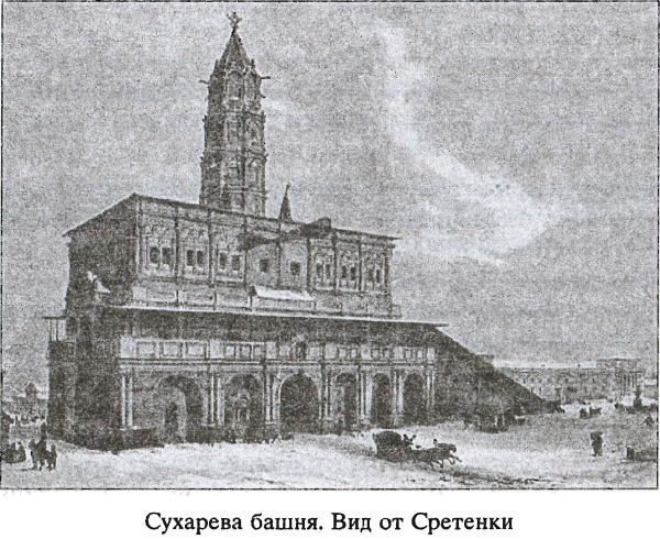 Предания русского народа Предания русского народа