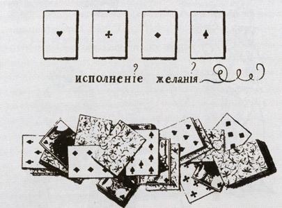 Повседневная жизнь дворянства пушкинской поры. Приметы и суеверия Повседневная жизнь дворянства пушкинской поры. Приметы и суеверия