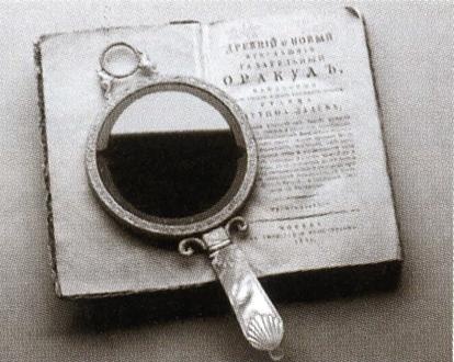 Повседневная жизнь дворянства пушкинской поры. Приметы и суеверия Повседневная жизнь дворянства пушкинской поры. Приметы и суеверия