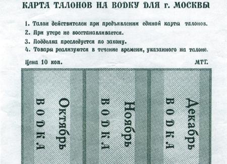 Повседневная жизнь русского кабака от Ивана Грозного до Бориса Ельцина Повседневная жизнь русского кабака от Ивана Грозного до Бориса Ельцина