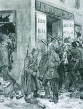 Повседневная жизнь русского кабака от Ивана Грозного до Бориса Ельцина Повседневная жизнь русского кабака от Ивана Грозного до Бориса Ельцина