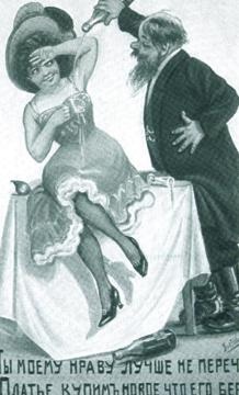 Повседневная жизнь русского кабака от Ивана Грозного до Бориса Ельцина Повседневная жизнь русского кабака от Ивана Грозного до Бориса Ельцина