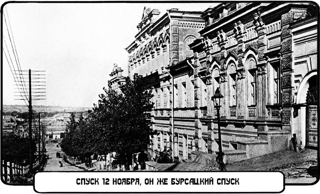 Фуэте на Бурсацком спуске Фуэте на Бурсацком спуске