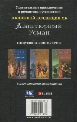 Таинственный незнакомец Таинственный незнакомец