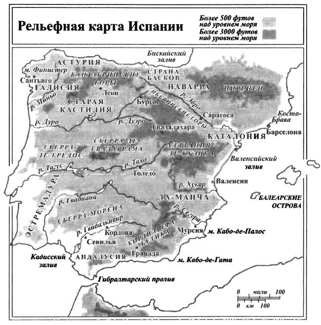 Испания. История страны Испания. История страны