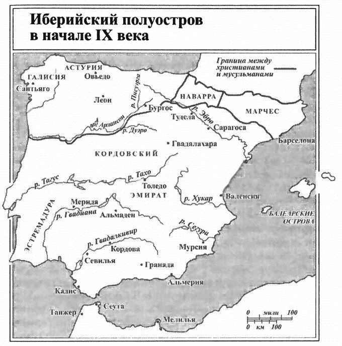 Испания. История страны Испания. История страны