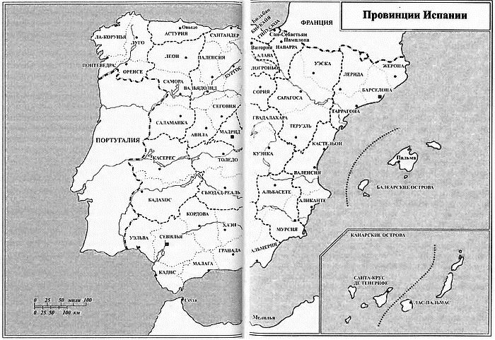 Испания. История страны Испания. История страны
