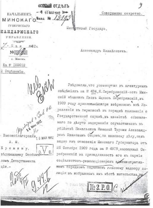 Диверсанты. Легенда Лубянки - Яков Серебрянский Диверсанты. Легенда Лубянки - Яков Серебрянский