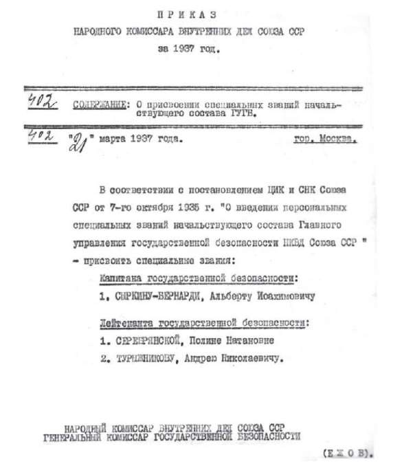Диверсанты. Легенда Лубянки - Яков Серебрянский Диверсанты. Легенда Лубянки - Яков Серебрянский