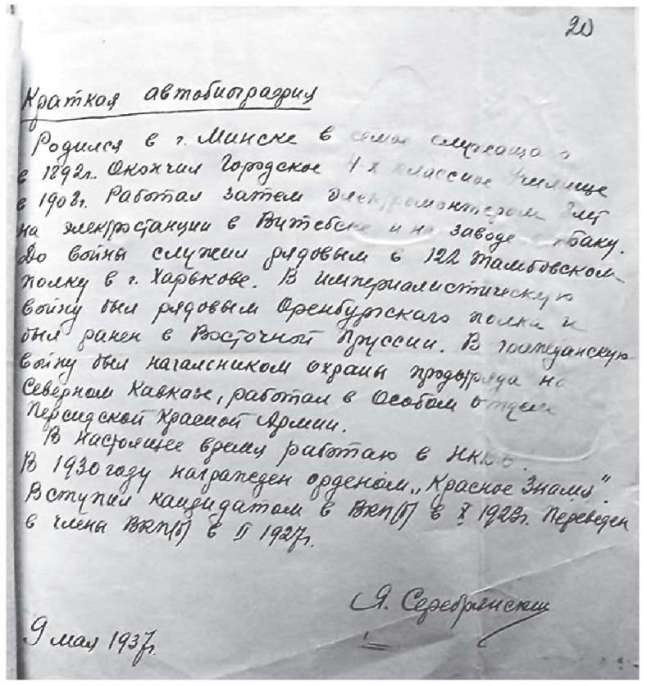 Диверсанты. Легенда Лубянки - Яков Серебрянский Диверсанты. Легенда Лубянки - Яков Серебрянский