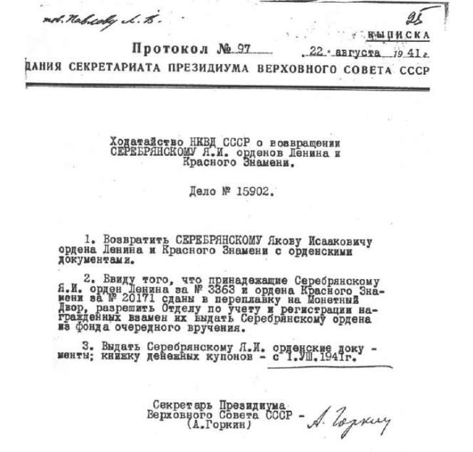 Диверсанты. Легенда Лубянки - Яков Серебрянский Диверсанты. Легенда Лубянки - Яков Серебрянский