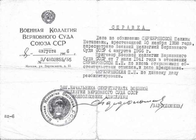 Диверсанты. Легенда Лубянки - Яков Серебрянский Диверсанты. Легенда Лубянки - Яков Серебрянский