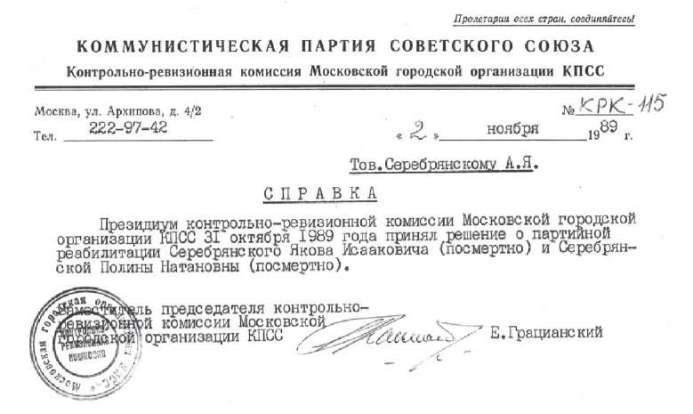 Диверсанты. Легенда Лубянки - Яков Серебрянский Диверсанты. Легенда Лубянки - Яков Серебрянский