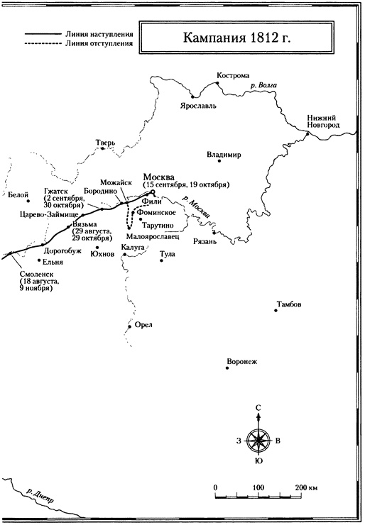 Россия против Наполеона. Борьба за Европу. 1807-1814 Россия против Наполеона. Борьба за Европу. 1807-1814