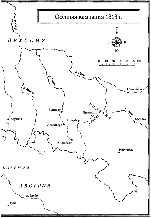 Россия против Наполеона. Борьба за Европу. 1807-1814 Россия против Наполеона. Борьба за Европу. 1807-1814