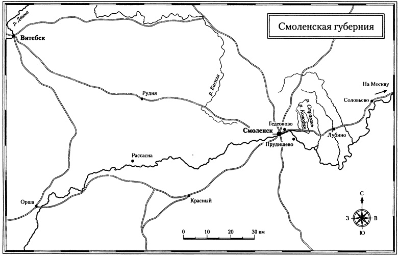 Россия против Наполеона. Борьба за Европу. 1807-1814 Россия против Наполеона. Борьба за Европу. 1807-1814