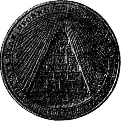 Тайные архивы русских масонов Тайные архивы русских масонов