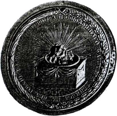 Тайные архивы русских масонов Тайные архивы русских масонов