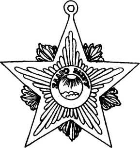 Тайные архивы русских масонов Тайные архивы русских масонов