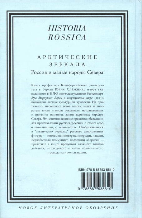 Русский национализм и Российская империя Русский национализм и Российская империя