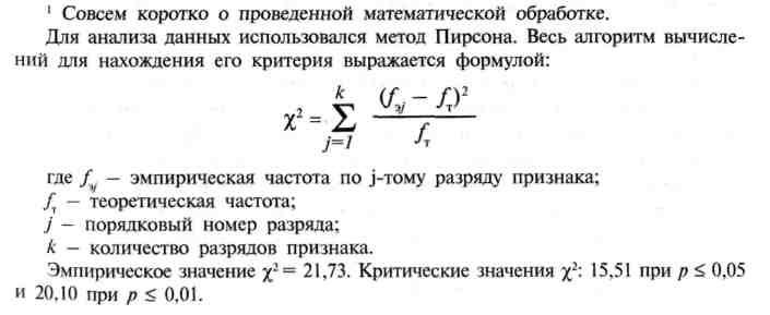 Матрица Скалигера