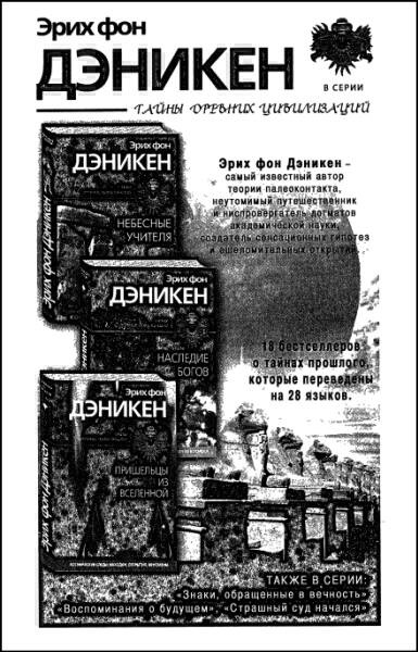 Второй мессия Второй мессия