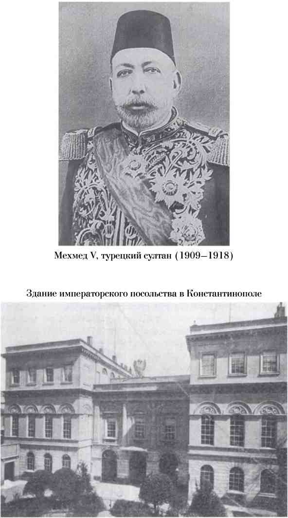 Босфор и Дарданеллы. Тайные провокации накануне Первой мировой войны (1908-1914) Босфор и Дарданеллы. Тайные провокации накануне Первой мировой войны (1908-1914)