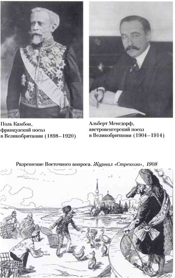 Босфор и Дарданеллы. Тайные провокации накануне Первой мировой войны (1908-1914) Босфор и Дарданеллы. Тайные провокации накануне Первой мировой войны (1908-1914)