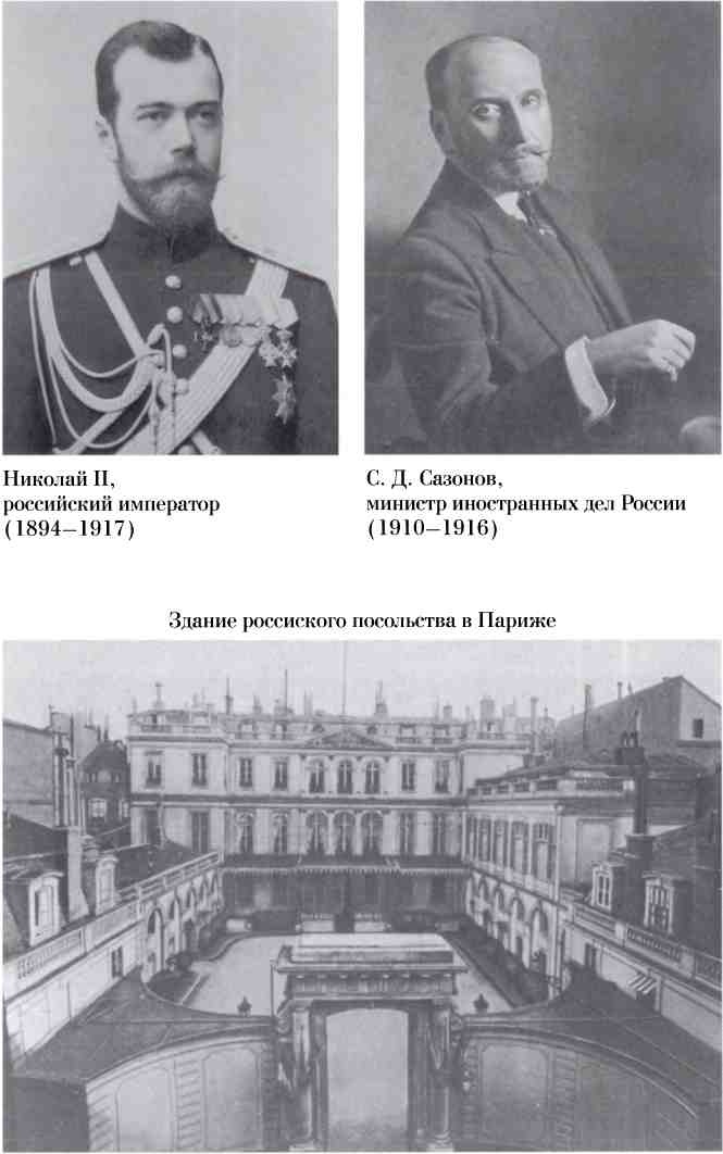 Босфор и Дарданеллы. Тайные провокации накануне Первой мировой войны (1908-1914) Босфор и Дарданеллы. Тайные провокации накануне Первой мировой войны (1908-1914)