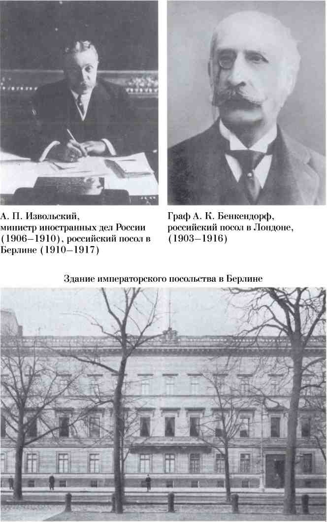 Босфор и Дарданеллы. Тайные провокации накануне Первой мировой войны (1908-1914) Босфор и Дарданеллы. Тайные провокации накануне Первой мировой войны (1908-1914)