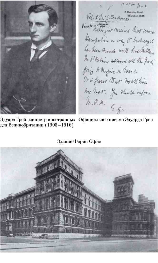 Босфор и Дарданеллы. Тайные провокации накануне Первой мировой войны (1908-1914) Босфор и Дарданеллы. Тайные провокации накануне Первой мировой войны (1908-1914)