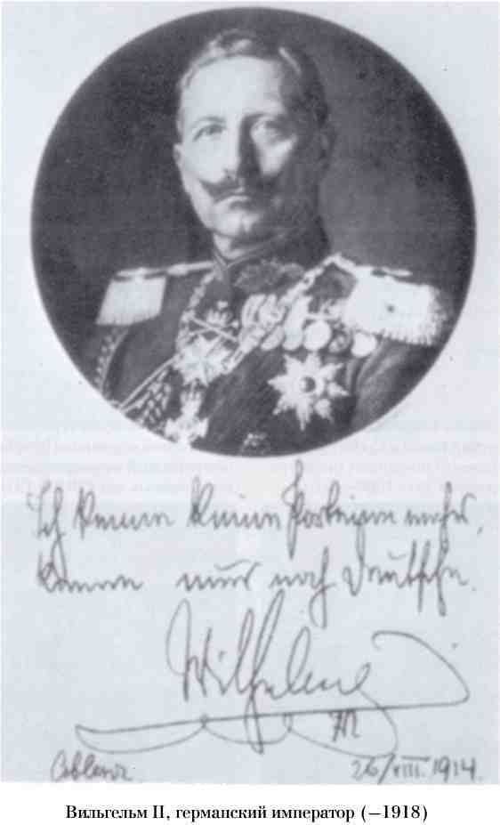 Босфор и Дарданеллы. Тайные провокации накануне Первой мировой войны (1908-1914) Босфор и Дарданеллы. Тайные провокации накануне Первой мировой войны (1908-1914)