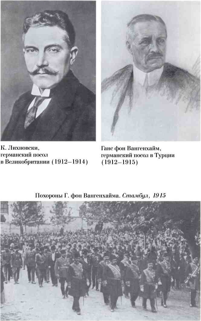 Босфор и Дарданеллы. Тайные провокации накануне Первой мировой войны (1908-1914) Босфор и Дарданеллы. Тайные провокации накануне Первой мировой войны (1908-1914)