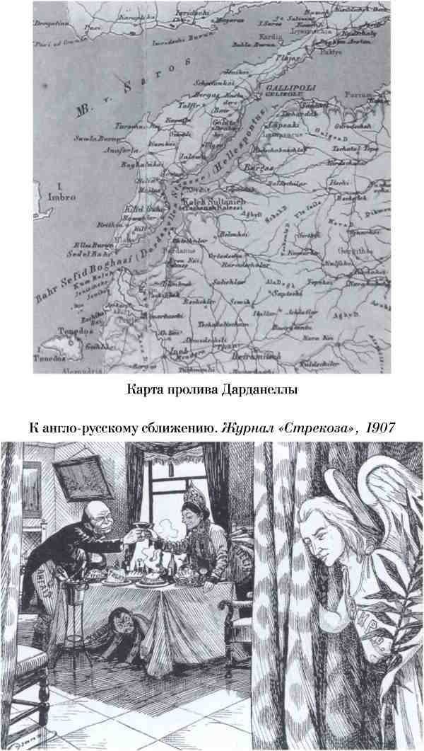 Босфор и Дарданеллы. Тайные провокации накануне Первой мировой войны (1908-1914) Босфор и Дарданеллы. Тайные провокации накануне Первой мировой войны (1908-1914)