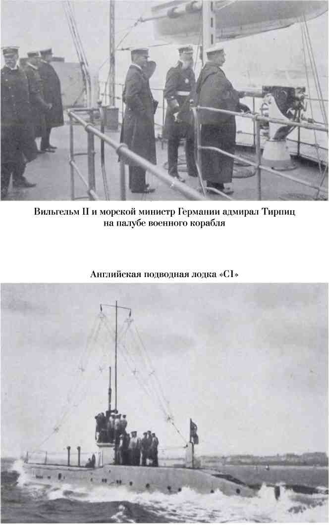 Босфор и Дарданеллы. Тайные провокации накануне Первой мировой войны (1908-1914) Босфор и Дарданеллы. Тайные провокации накануне Первой мировой войны (1908-1914)