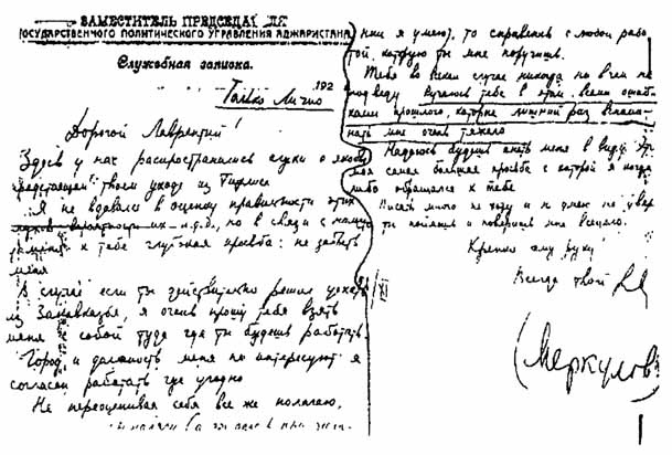 Трагедия 1941 года Трагедия 1941 года