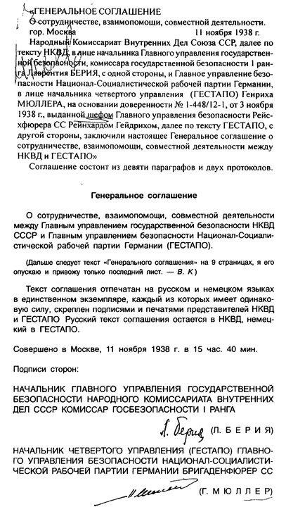 На пути к мировой войне На пути к мировой войне