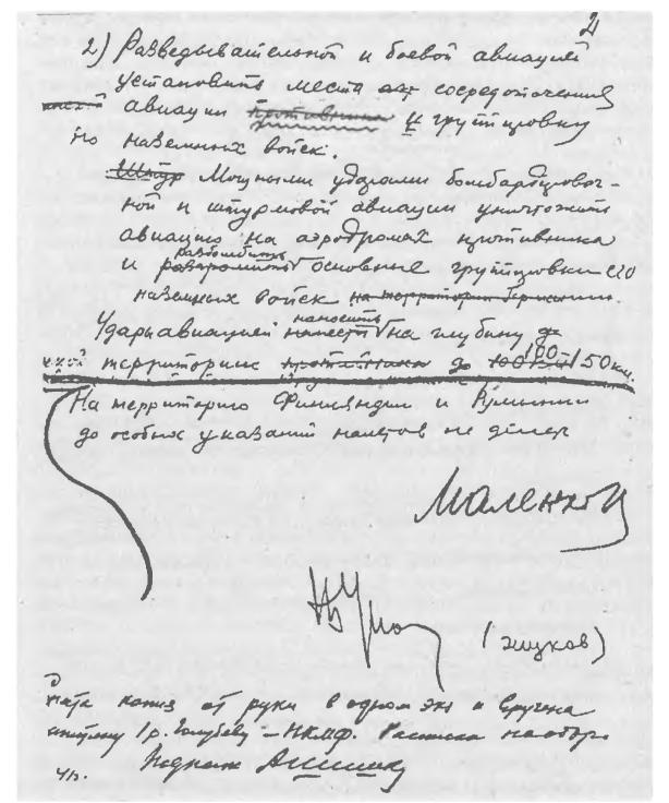 Трагедия 22 июня. Блицкриг или измена? Правда Сталина Трагедия 22 июня. Блицкриг или измена? Правда Сталина