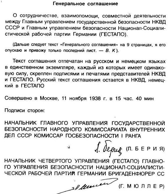 Трагедия 22 июня. Блицкриг или измена? Правда Сталина Трагедия 22 июня. Блицкриг или измена? Правда Сталина