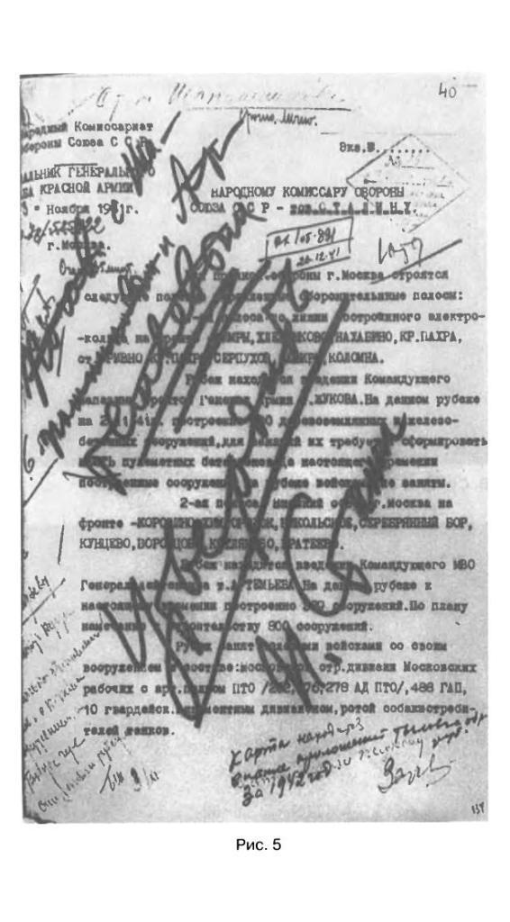 Трагедия 22 июня. Блицкриг или измена? Правда Сталина Трагедия 22 июня. Блицкриг или измена? Правда Сталина
