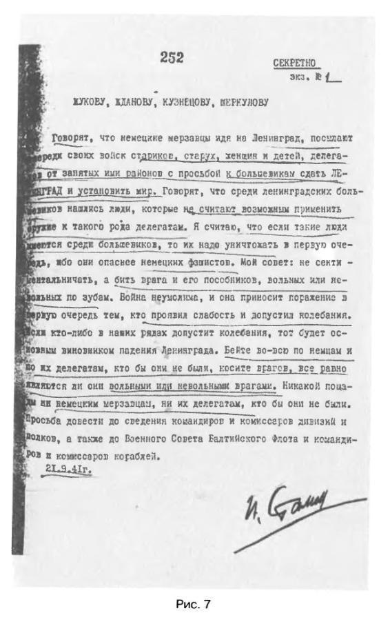 Трагедия 22 июня. Блицкриг или измена? Правда Сталина Трагедия 22 июня. Блицкриг или измена? Правда Сталина