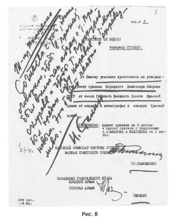 Трагедия 22 июня. Блицкриг или измена? Правда Сталина Трагедия 22 июня. Блицкриг или измена? Правда Сталина