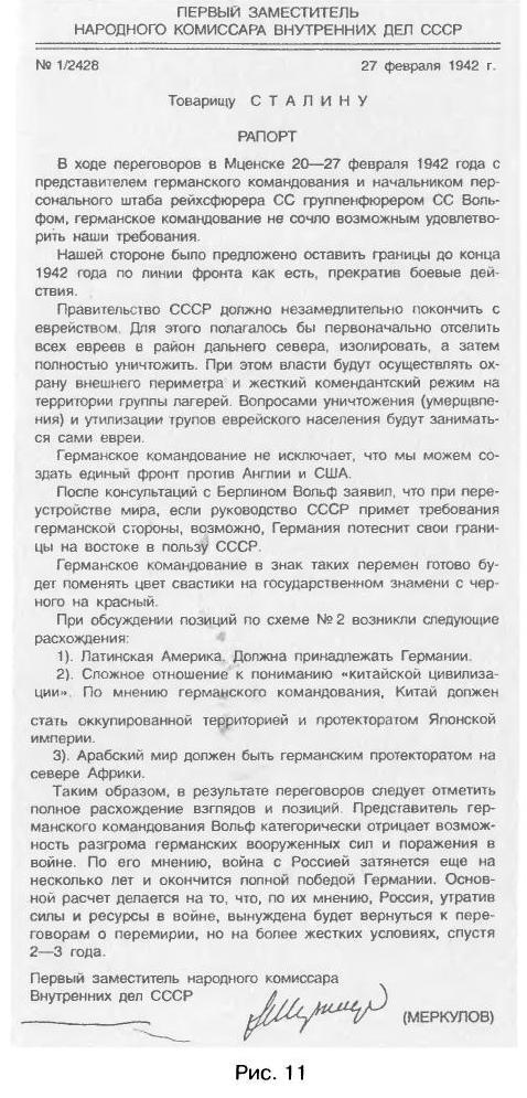 Трагедия 22 июня. Блицкриг или измена? Правда Сталина Трагедия 22 июня. Блицкриг или измена? Правда Сталина