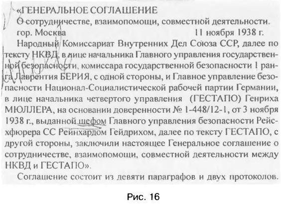 Трагедия 22 июня. Блицкриг или измена? Правда Сталина Трагедия 22 июня. Блицкриг или измена? Правда Сталина
