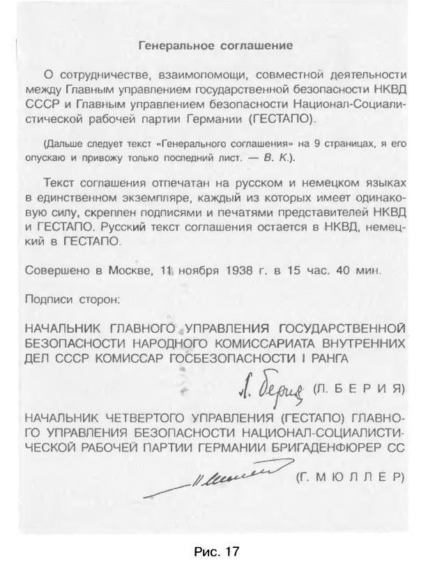 Трагедия 22 июня. Блицкриг или измена? Правда Сталина Трагедия 22 июня. Блицкриг или измена? Правда Сталина
