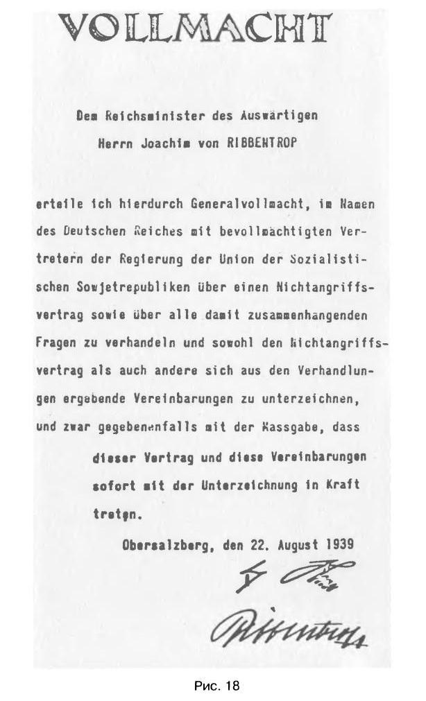 Трагедия 22 июня. Блицкриг или измена? Правда Сталина Трагедия 22 июня. Блицкриг или измена? Правда Сталина