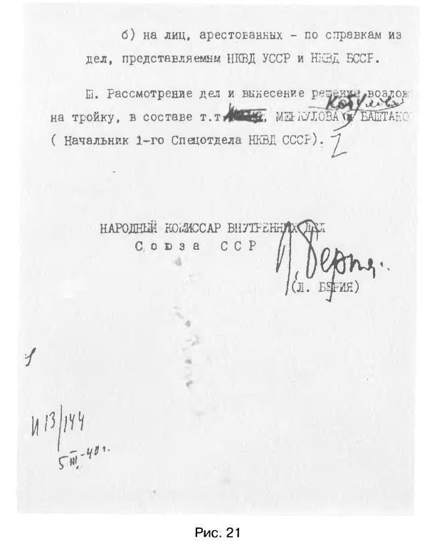 Трагедия 22 июня. Блицкриг или измена? Правда Сталина Трагедия 22 июня. Блицкриг или измена? Правда Сталина